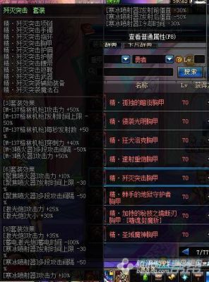 dnf男大枪搬砖穿什么异界装备？（厉鬼6大枪武器）