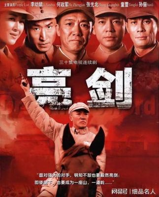 亮剑12适合拉什么线？（亮剑2游戏武器使用）