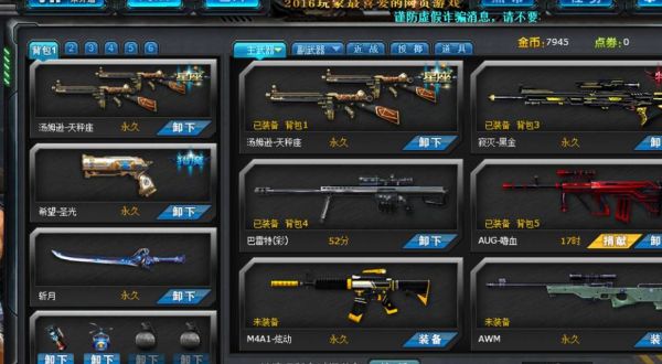 火线精英挑战武器排行？（猎魔宝箱武器大全）