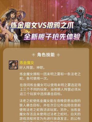 狼人杀炼金魔女和狼鸦之爪的故事？（猎天使魔女爪子切换武器）