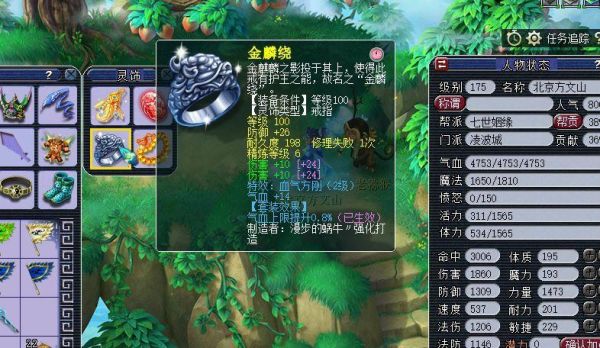 凌波城的符有什么用？（凌波城符武器石组合大全）