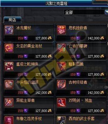 地下城与勇士枪炮应该选领主塔的哪个史诗？（领主塔哪个武器又用点）