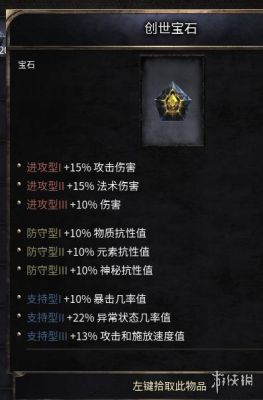 领主攻击强化词条哪个比较好？（领主武器概率）