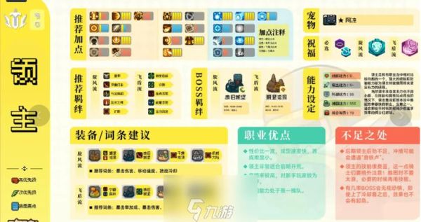 领主攻击强化词条哪个比较好？（领主武器概率）