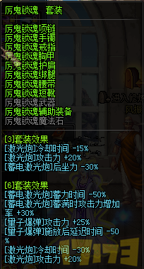 地下城与勇士里的男大枪怎么换装？走极限激光兵？（领主之塔武器换装）