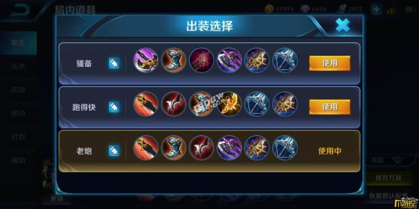 刘备最终装备？（刘备现在出什么武器）