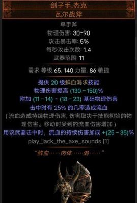 流放之路召唤师装备怎么搭配？（流放大陆技召唤师用什么武器）