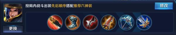 刘备最终装备？（刘备现在出什么武器）