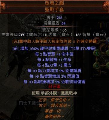 流放之路什么样的装备是好装备？（流放之路  6孔武器有用么）