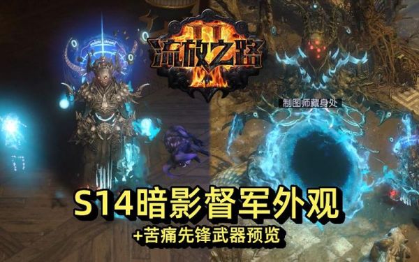 poe流放之路前期召唤/亡灵法师用什么技能？（流放之路  法师拿生命武器）