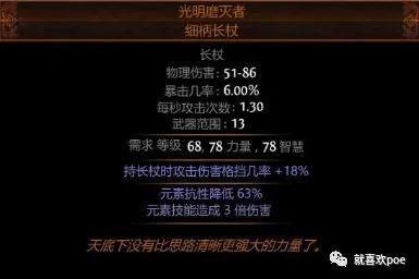 poe流放之路前期召唤/亡灵法师用什么技能？（流放之路  法师拿生命武器）