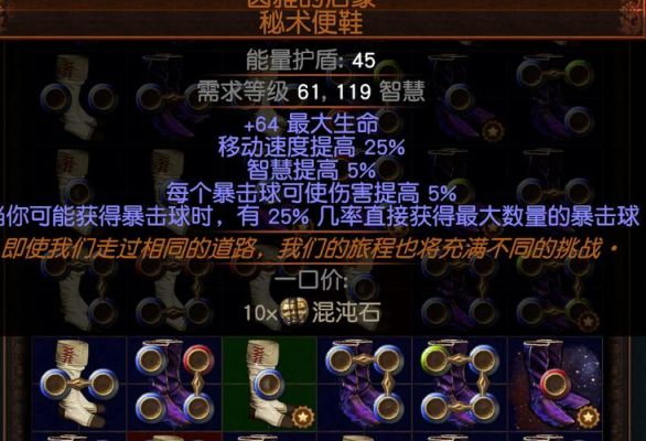流放之路正火涂油配方？（流放之路3.0贵族正火武器）