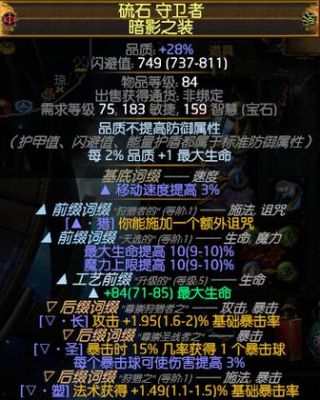 流放之路秘术coc攻略？（流放之路coc武器选择）