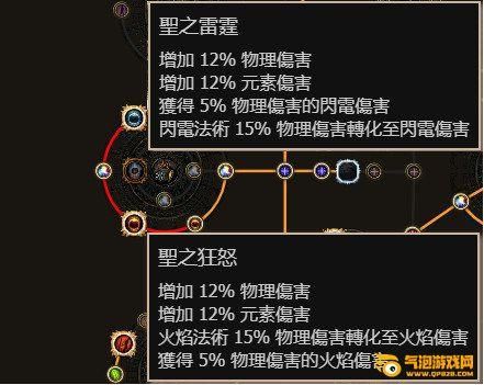 流放之路秘术coc攻略？（流放之路coc武器选择）