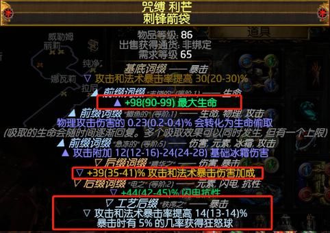流放之路纯物理武器怎么做？（流放之路弓手传奇武器）