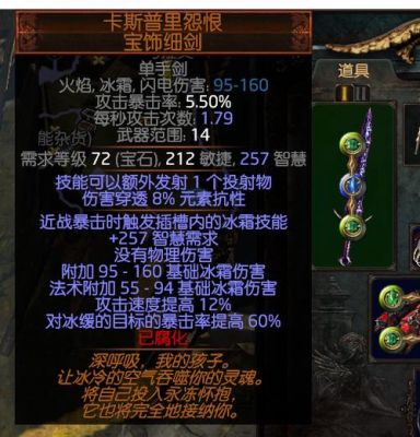 流放之路S21锐眼装备搭配？（流放之路武器带终结）