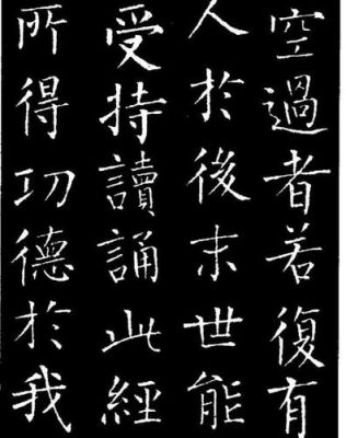 柳公权的故事缩写十个字左右？（流放之路武器发光怎么弄）