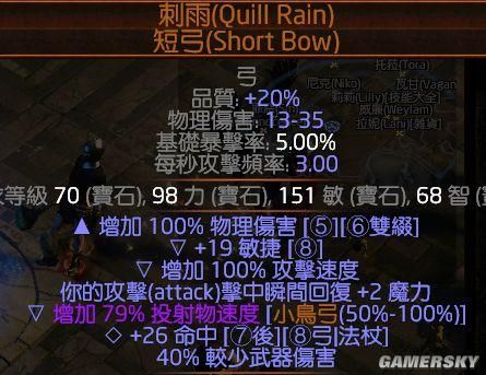 游侠50级武器叫什么名字？（流放之路游侠40级武器）