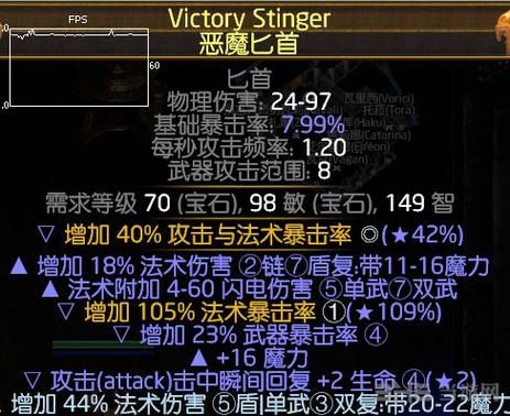 游侠50级武器叫什么名字？（流放之路游侠40级武器）