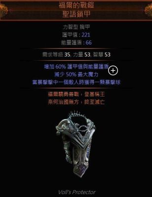 流放之路哪些装备需要捡起来？（流放之路召唤暗金武器）