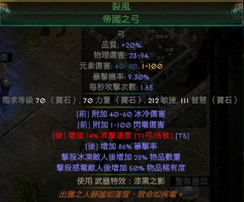 流放之路弓箭如何配装？（流放之路中元素师用什么武器）