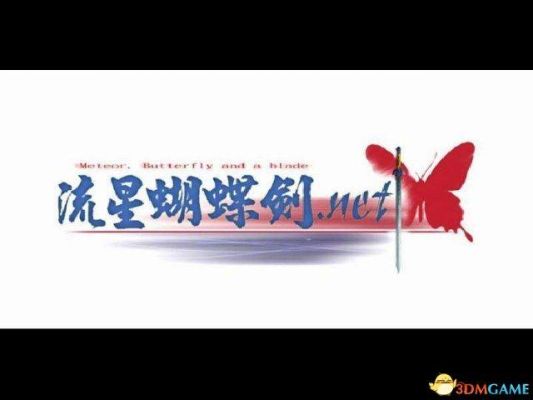 流星蝴蝶剑换武器的指令怎么加入呀，直接打/WEAPON X不行呀？（流星蝴蝶剑 修改初始武器）