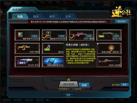 逆战龙魂之铠和龙魂之戒怎么升级？（龙魂时刻武器升级材料）