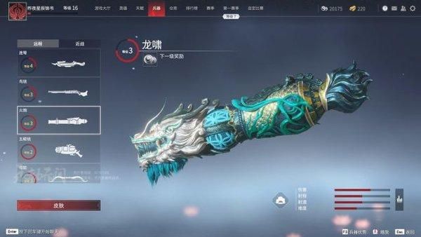永劫无间龙啸火炮值多少？（龙啸火炮属于什么武器）