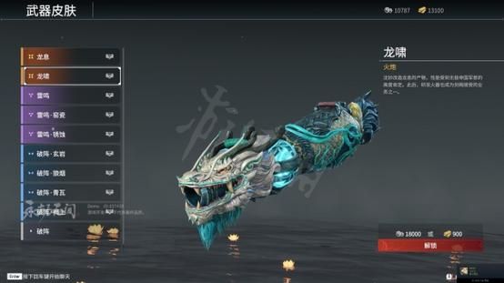永劫无间龙啸火炮值多少？（龙啸火炮属于什么武器）