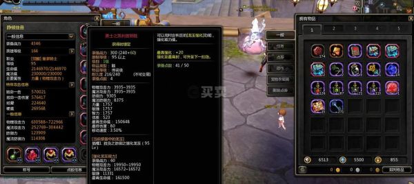 如何在龙之谷新版95新关卡活动中获得95A武器/防具的道具奖励？（龙之谷15武器外观）