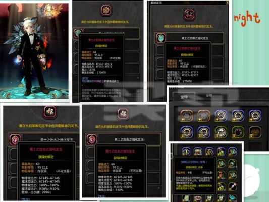 龙之谷雷神要装什么护符？（龙之谷雷神武器带什么）