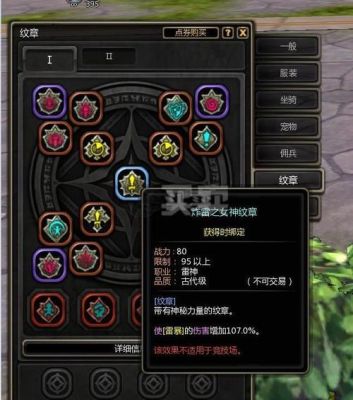 龙之谷雷神要装什么护符？（龙之谷雷神武器带什么）