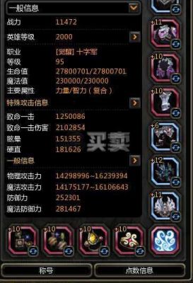 龙之谷十字军和雷神哪个好？（龙之谷雷神用什么武器好）
