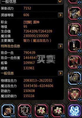 龙之谷十字军和雷神哪个好？（龙之谷雷神用什么武器好）