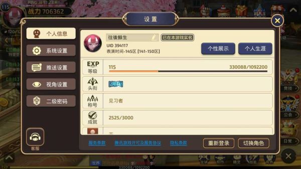 租号!龙之谷。南方大区。30元永久，10元一个月？（龙之谷去哪里租武器）