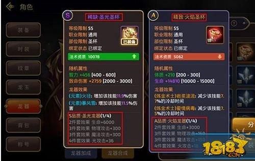 龙之谷战神属性选择？（龙之谷手游战士战神武器）