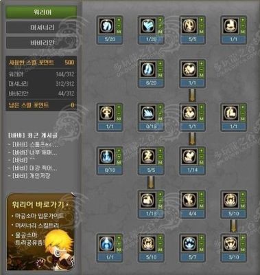 龙之谷战神属性选择？（龙之谷手游战士战神武器选择）