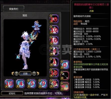 龙之谷变换时装怎么强化？（龙之谷怎么样显示时装武器）