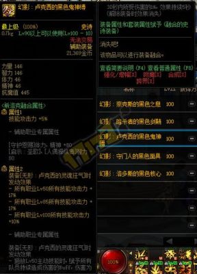 迷雾中的卢克西宝珠属性？（卢克武器独立宝珠）