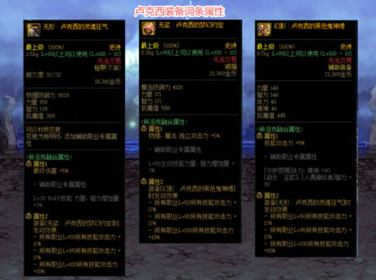 迷雾中的卢克西宝珠属性？（卢克武器独立宝珠）