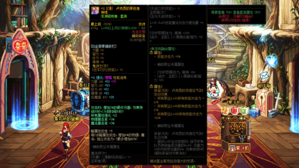 迷雾中的卢克西宝珠属性？（卢克武器独立宝珠）