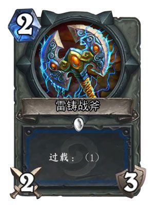 炉石传说的武器指什么？（炉石传说最强武器牌）