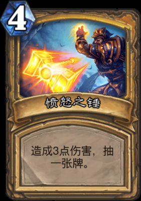 炉石传说的武器指什么？（炉石风怒武器）