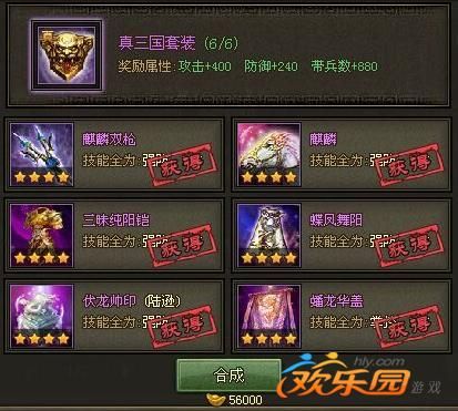 乱世三国1.3装备？（乱世三国1.3专属武器哪里拿）