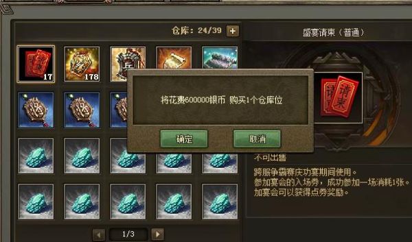 乱世三国1.3装备？（乱世三国1.3专属武器哪里拿）
