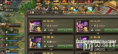乱世三国1.3装备？（乱世三国1.3专属武器哪里拿）