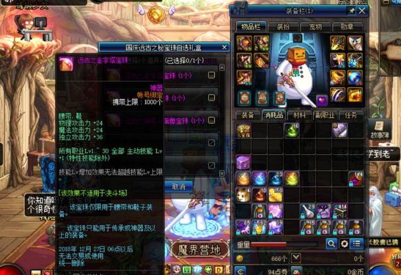 dnf漫游附魔强攻还是协力？（漫游武器防具要什么宝珠）