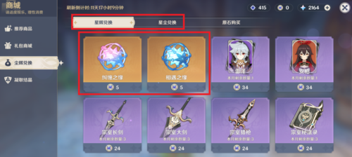 原神各种书一共多少原石？（猫游记 法师30武器）