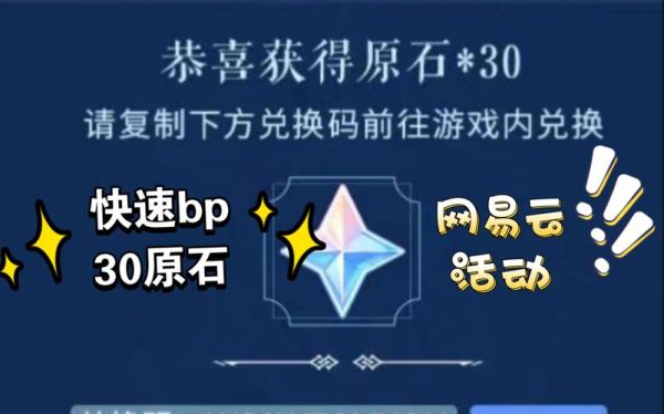 原神各种书一共多少原石？（猫游记 法师30武器）