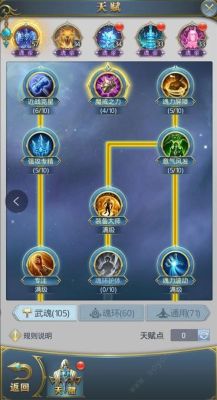 斗罗大陆大冒险攻略？（冒险大陆怎样镶嵌武器）